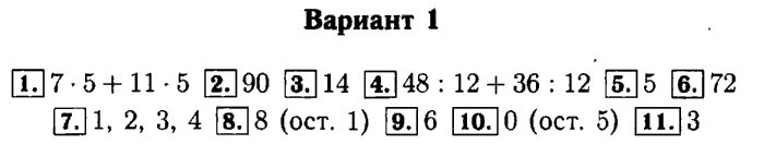 учебник: часть 1, часть 2, Моро, Бантова, 2015