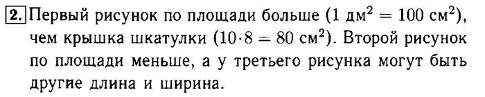 учебник: часть 1, часть 2, Моро, Бантова, 2015