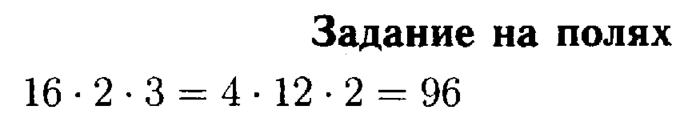 учебник: часть 1, часть 2, Моро, Бантова, 2015