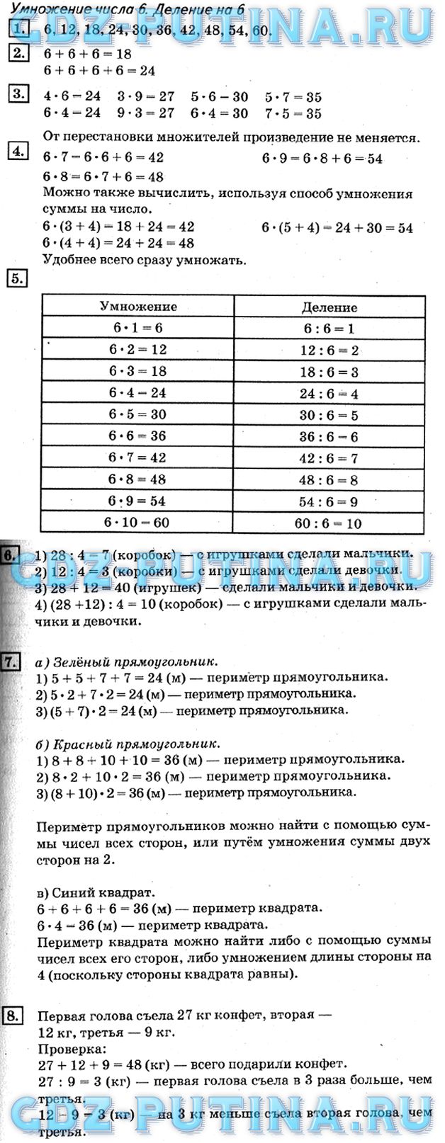 Учебник и Рабочая тетрадь, Дорофеев Миракова Бука, 2016