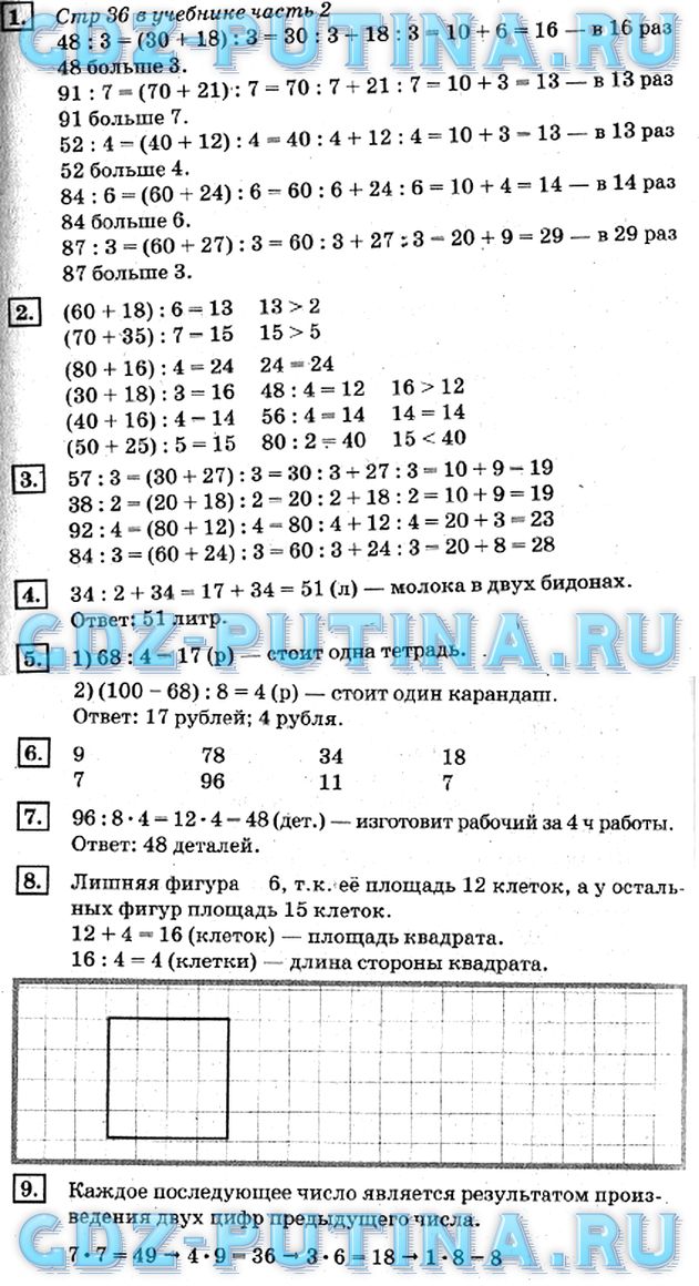 Учебник и Рабочая тетрадь, Дорофеев Миракова Бука, 2016