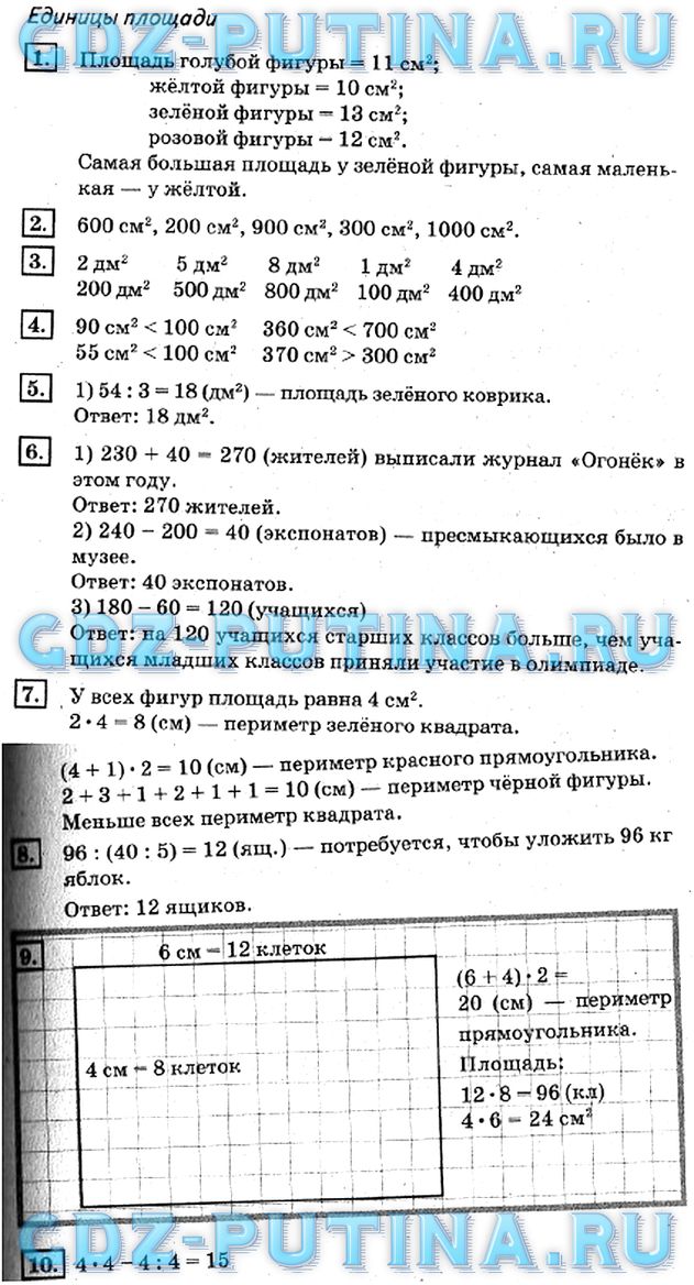 Учебник и Рабочая тетрадь, Дорофеев Миракова Бука, 2016