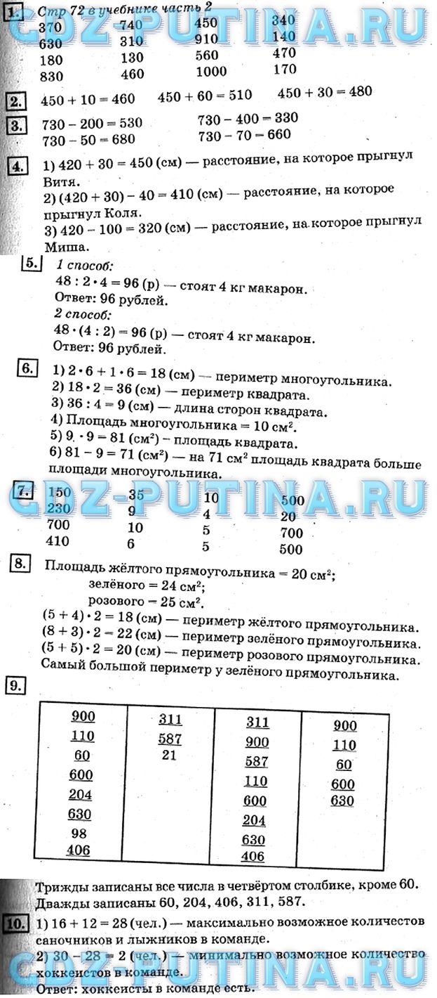 Учебник и Рабочая тетрадь, Дорофеев Миракова Бука, 2016