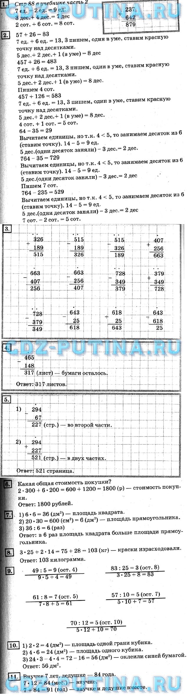 Учебник и Рабочая тетрадь, Дорофеев Миракова Бука, 2016
