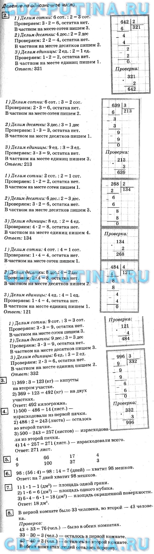 Учебник и Рабочая тетрадь, Дорофеев Миракова Бука, 2016