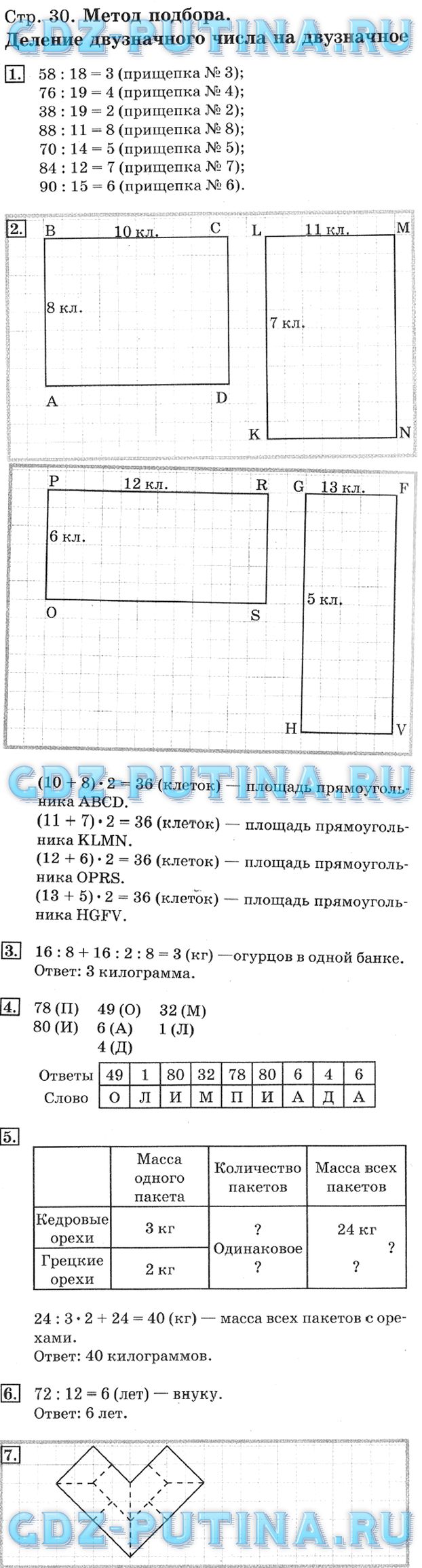 Учебник и Рабочая тетрадь, Дорофеев Миракова Бука, 2016