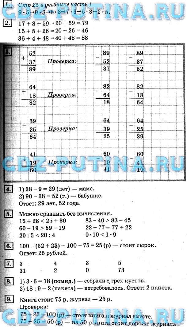 Учебник и Рабочая тетрадь, Дорофеев Миракова Бука, 2016
