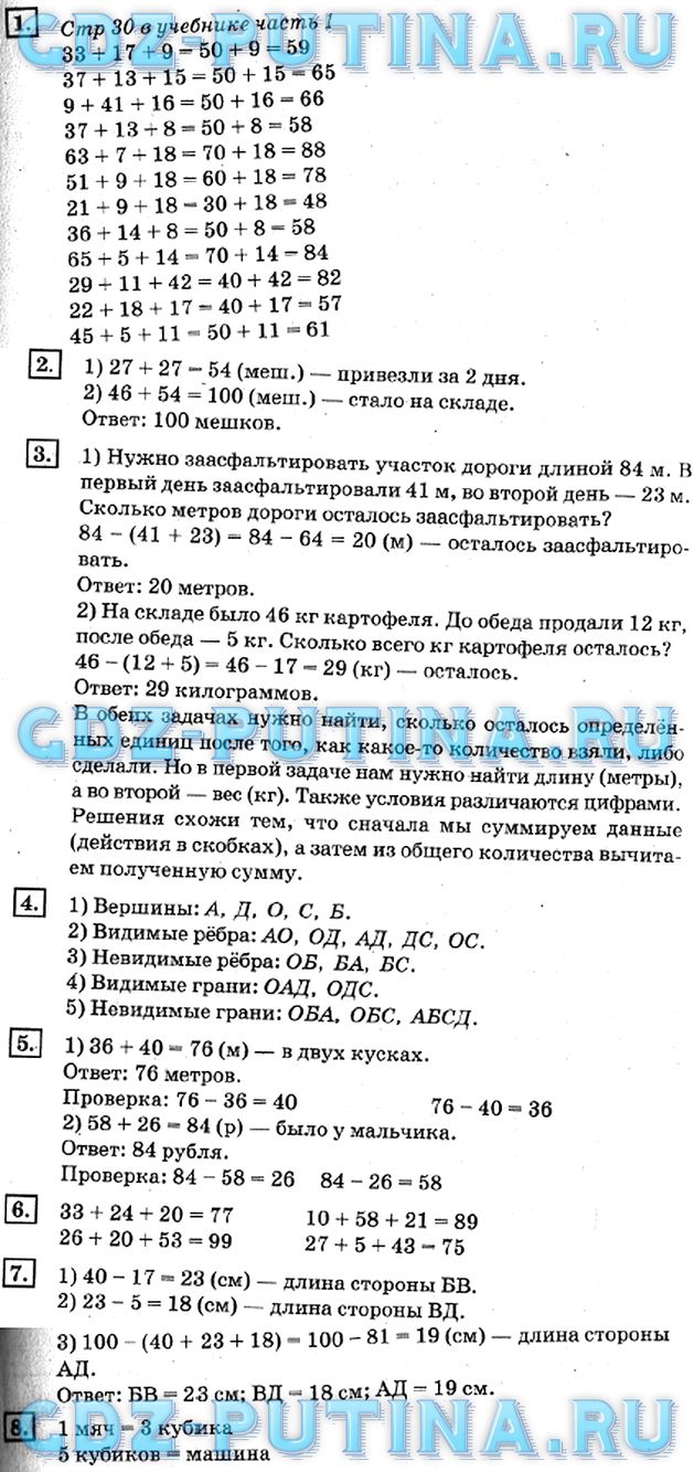 Учебник и Рабочая тетрадь, Дорофеев Миракова Бука, 2016