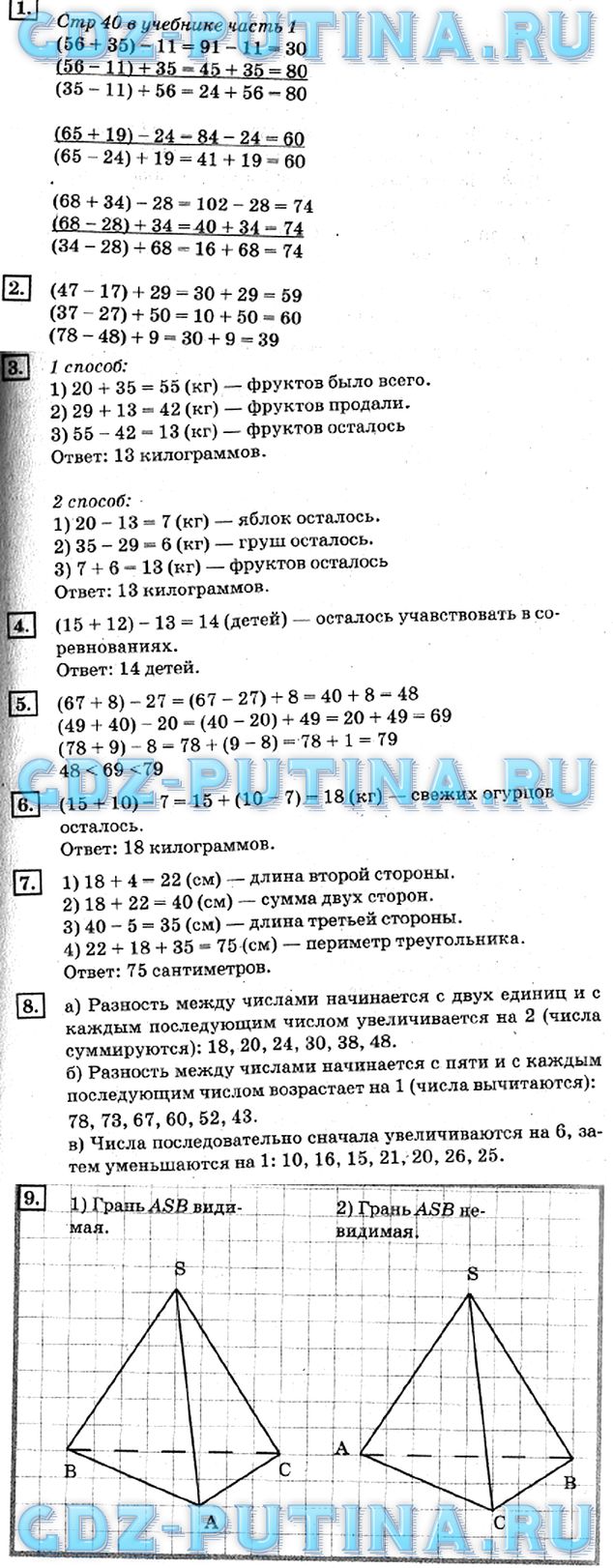 Учебник и Рабочая тетрадь, Дорофеев Миракова Бука, 2016