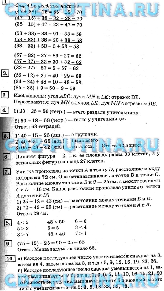 Учебник и Рабочая тетрадь, Дорофеев Миракова Бука, 2016
