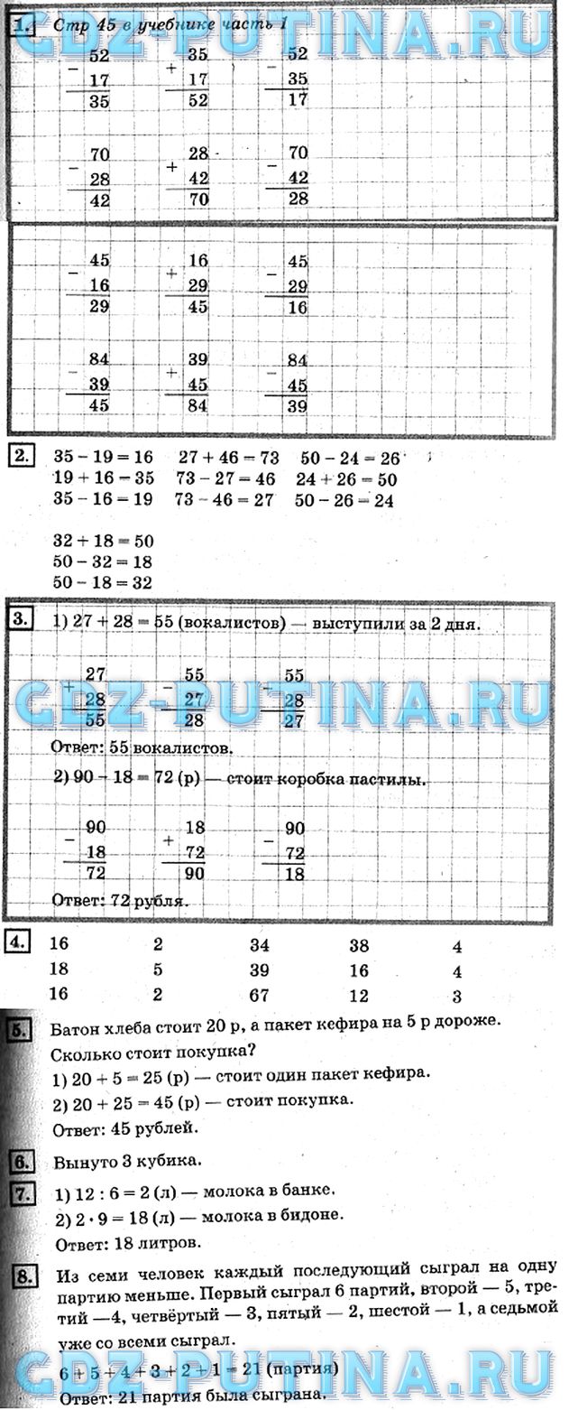 Учебник и Рабочая тетрадь, Дорофеев Миракова Бука, 2016