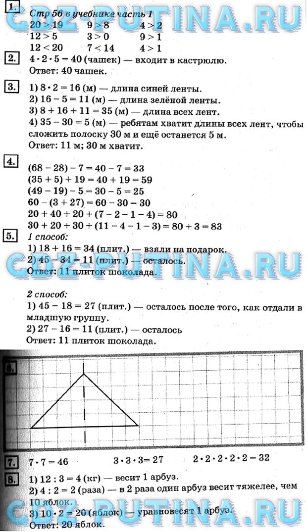 Учебник и Рабочая тетрадь, Дорофеев Миракова Бука, 2016