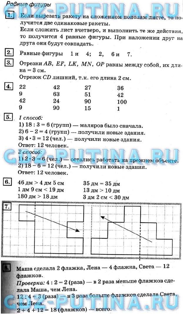 Учебник и Рабочая тетрадь, Дорофеев Миракова Бука, 2016