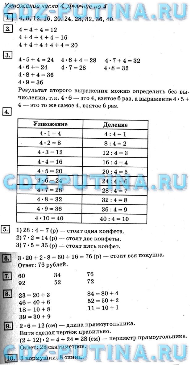 Учебник и Рабочая тетрадь, Дорофеев Миракова Бука, 2016