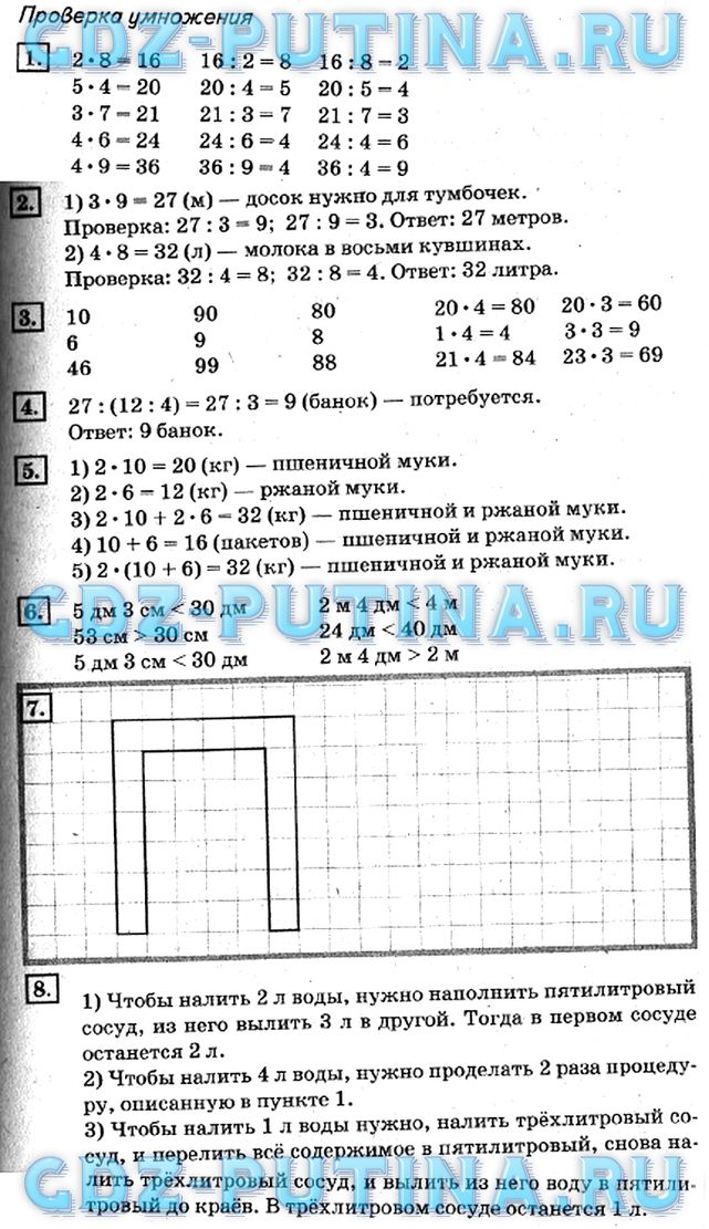 Учебник и Рабочая тетрадь, Дорофеев Миракова Бука, 2016