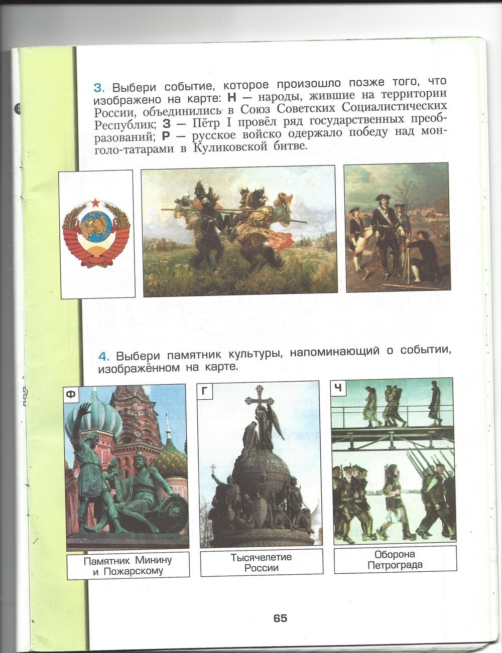 Рабочая тетрадь, Д.Д. Данилов, С.С. Кузнецова, Е.В. Сизова, 2013