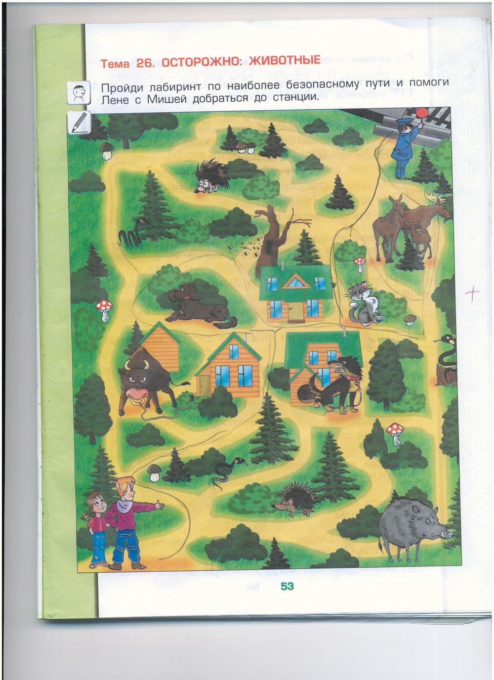 Рабочая тетрадь, А.А. Вахрушев, О.В. Бурский, А.С. Раутиан, 2013