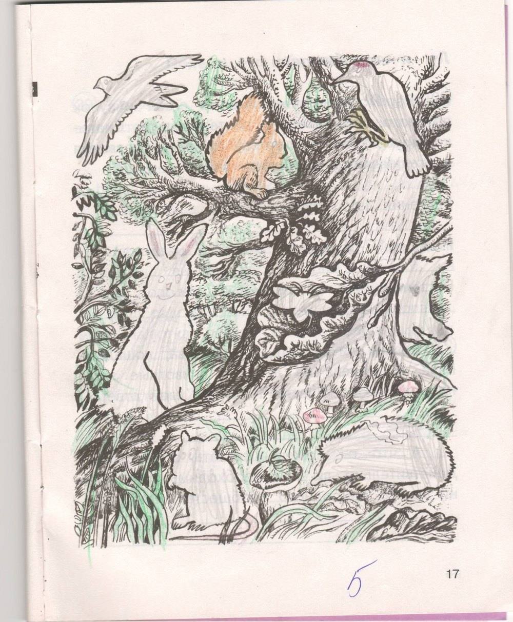 Рабочая тетрадь. Часть 2, Федотова О.Н., Трафимова Г.В., Трафимов С.А., 2015