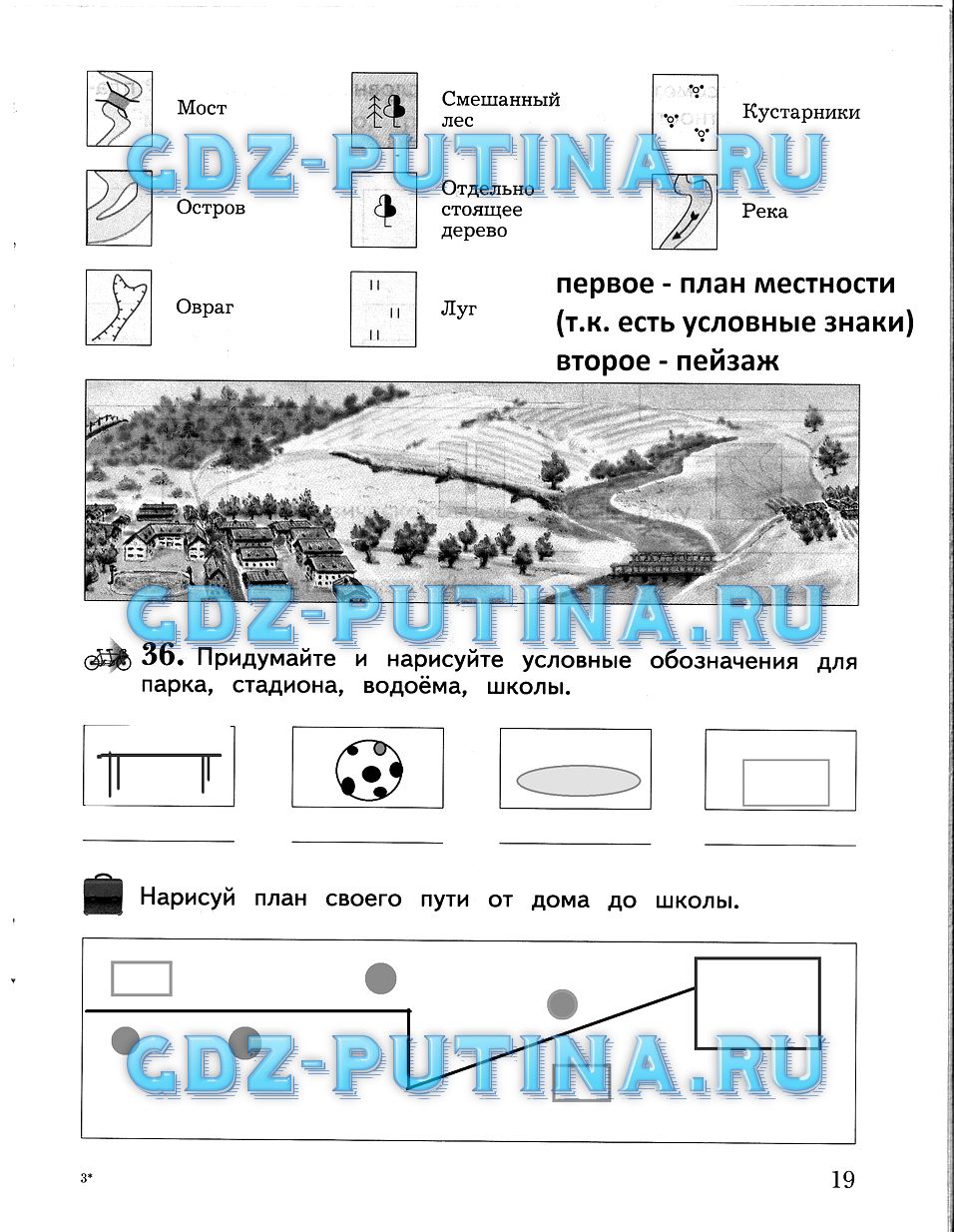 Рабочая тетрадь, Виноградова Калинова, 2015