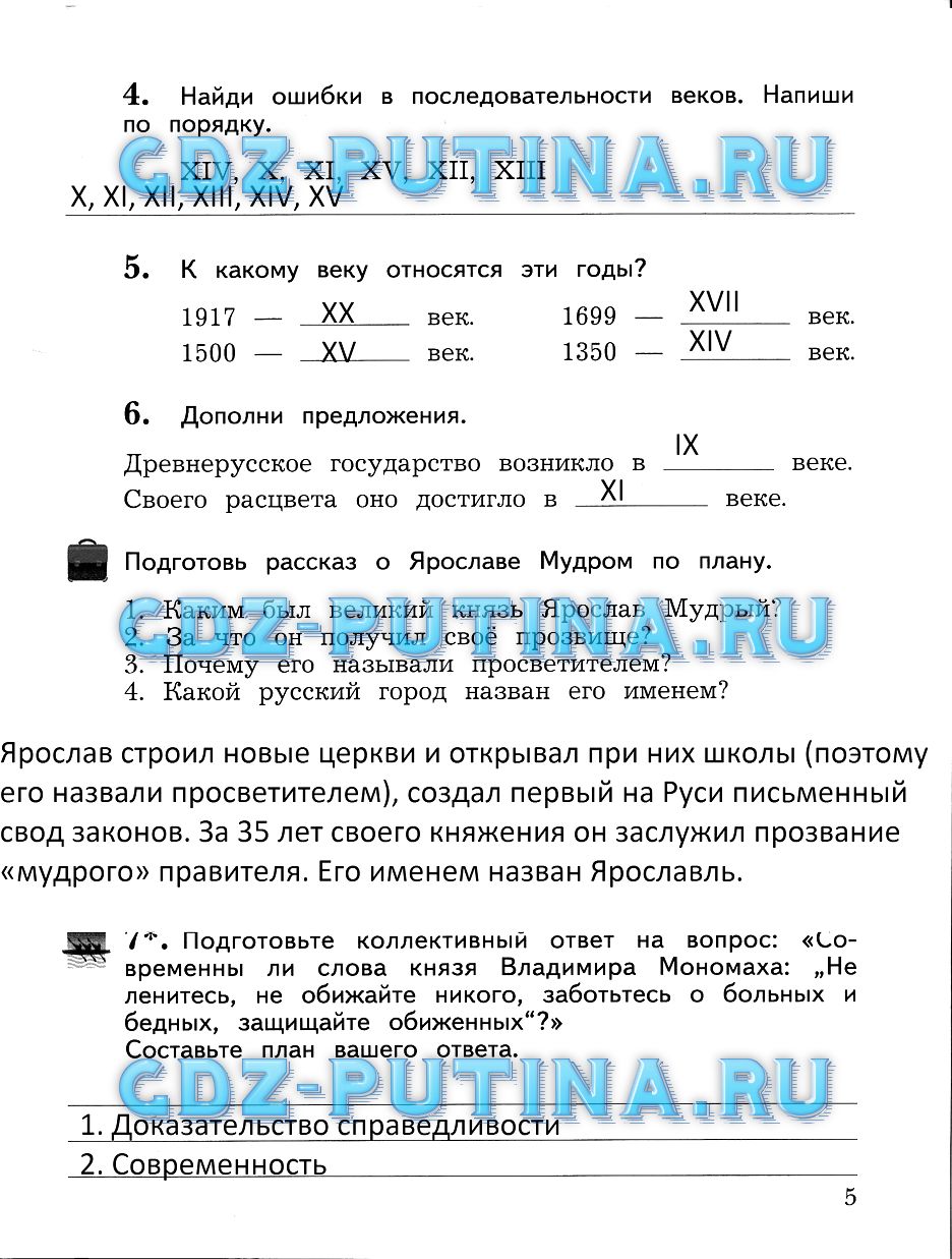 Рабочая тетрадь, Виноградова Калинова, 2015