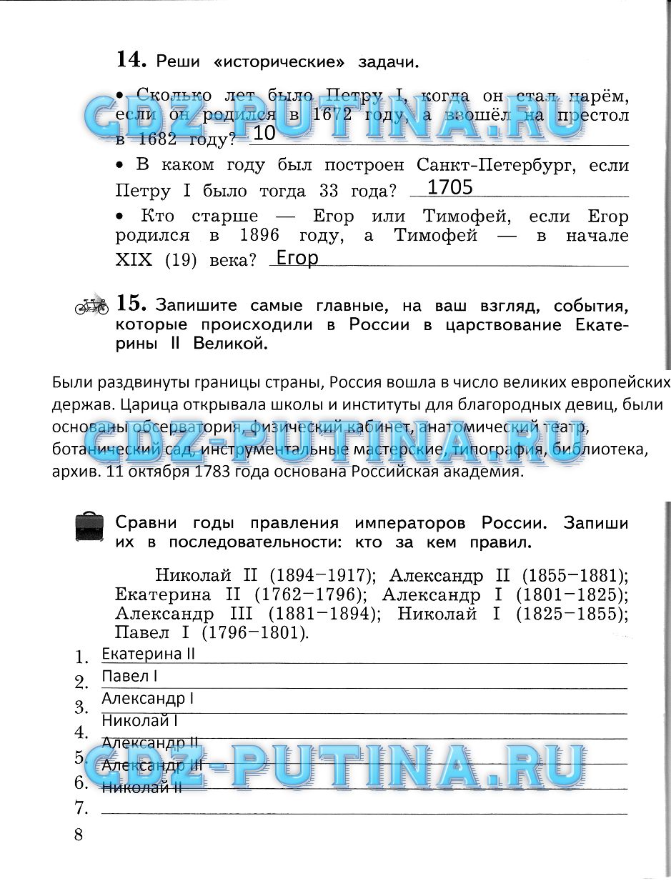 Рабочая тетрадь, Виноградова Калинова, 2015