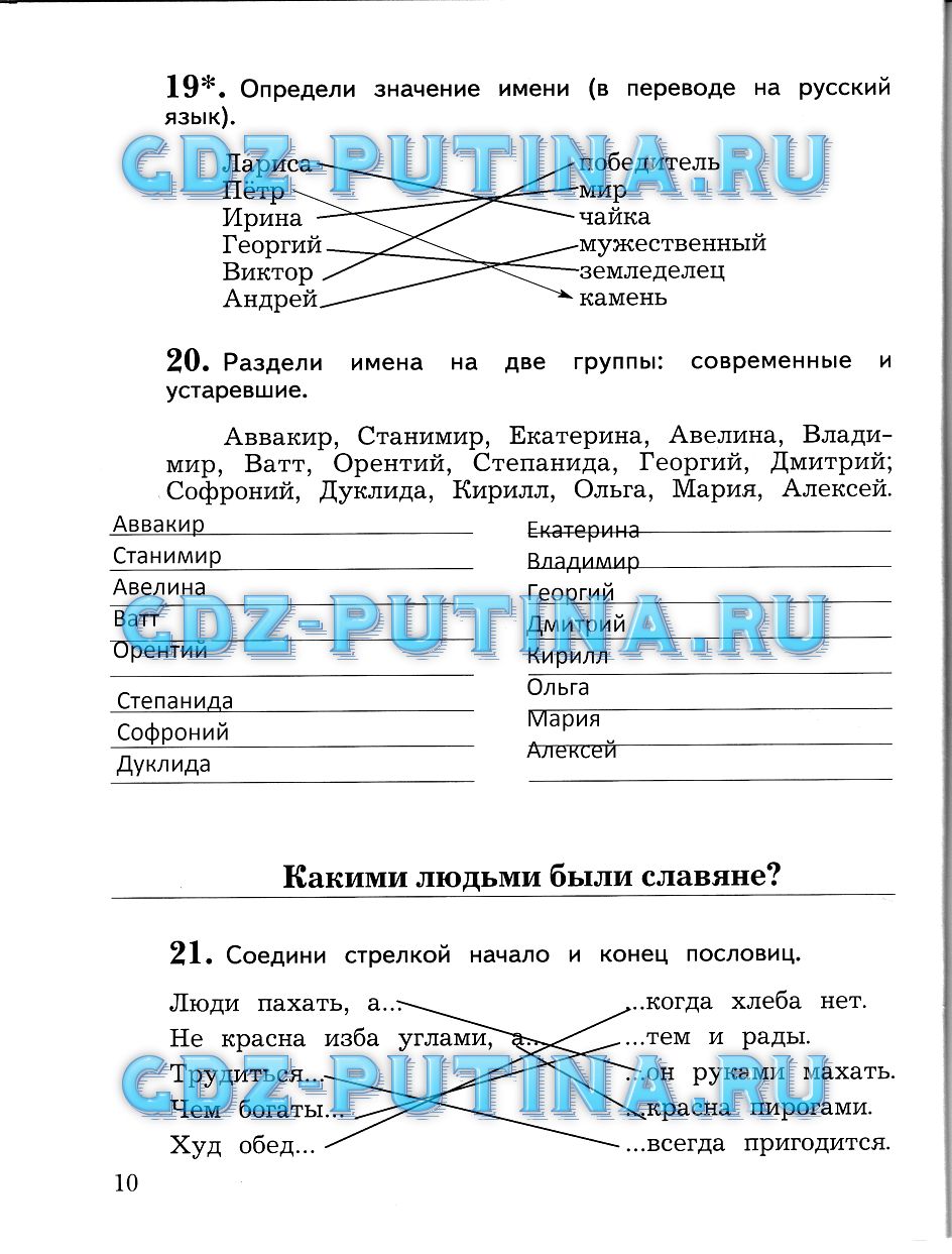 Рабочая тетрадь, Виноградова Калинова, 2015