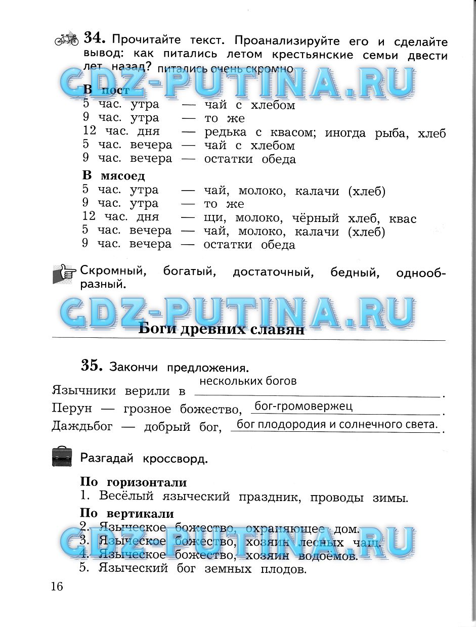 Рабочая тетрадь, Виноградова Калинова, 2015