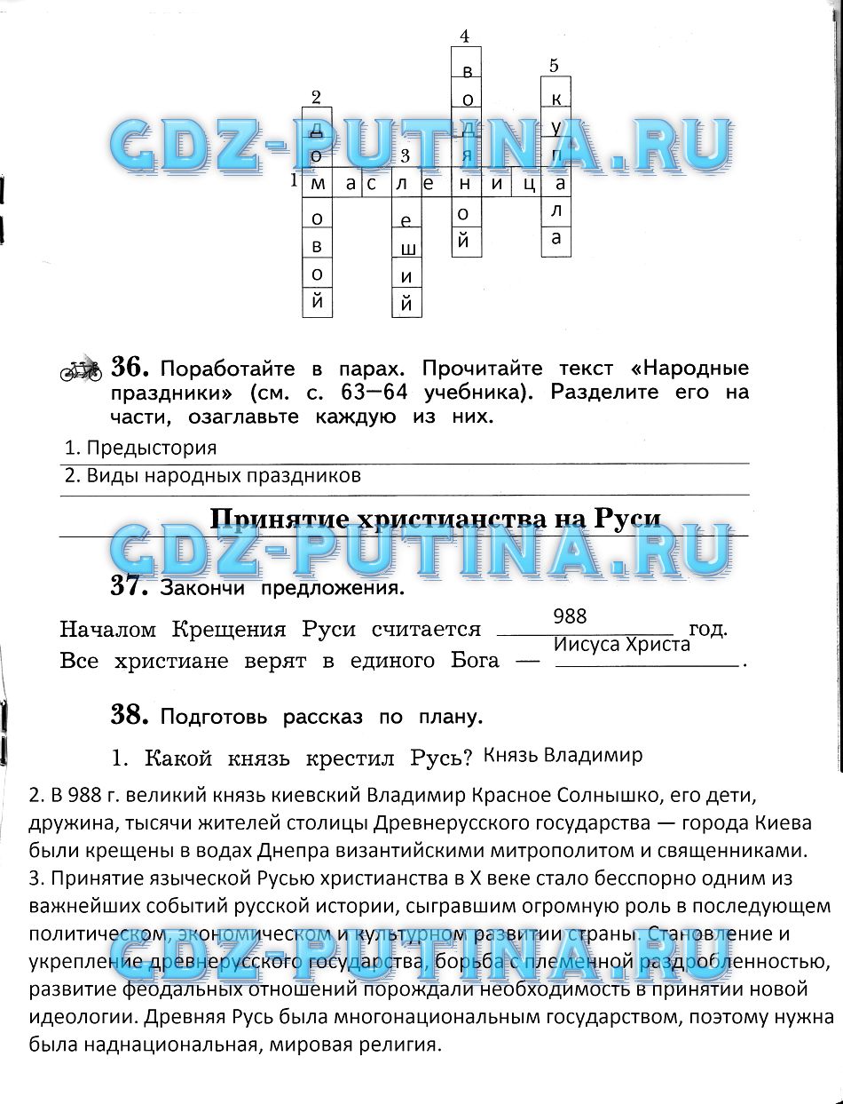 Рабочая тетрадь, Виноградова Калинова, 2015