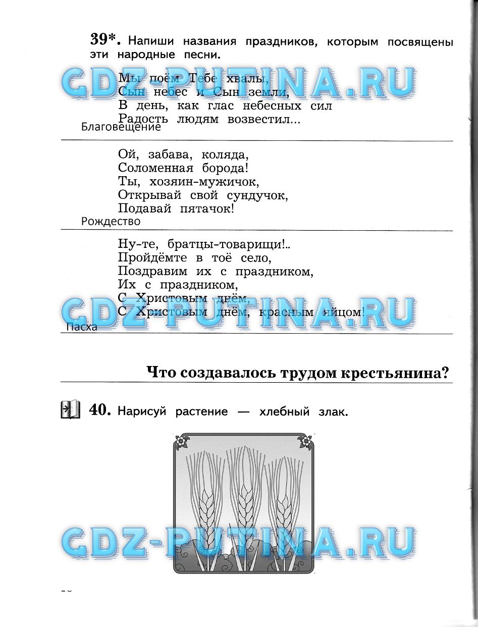 Рабочая тетрадь, Виноградова Калинова, 2015