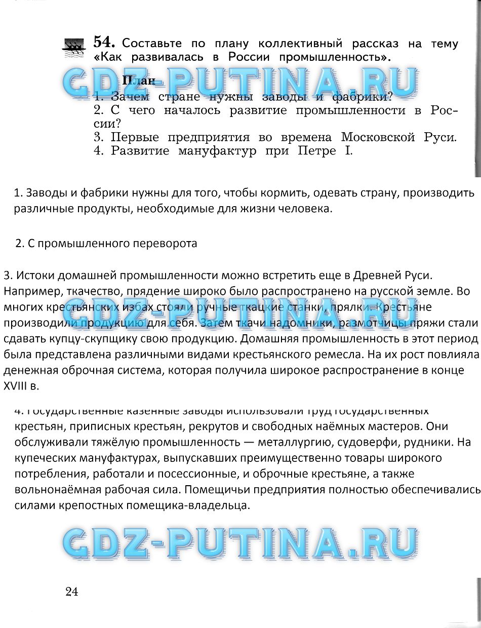 Рабочая тетрадь, Виноградова Калинова, 2015