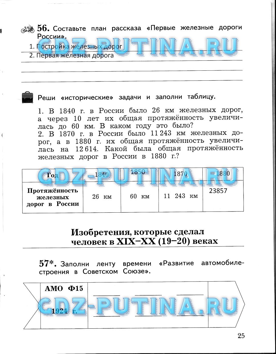 Рабочая тетрадь, Виноградова Калинова, 2015