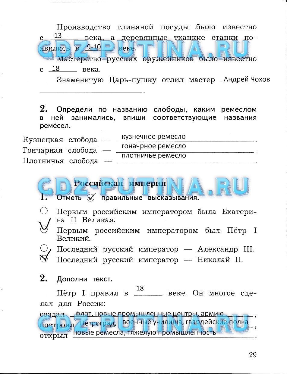 Рабочая тетрадь, Виноградова Калинова, 2015