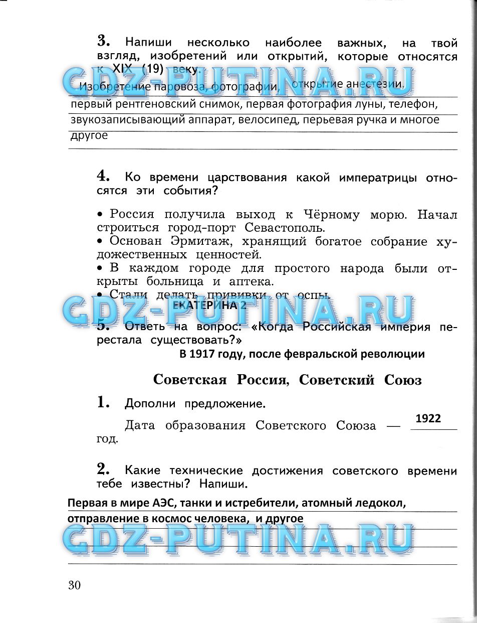 Рабочая тетрадь, Виноградова Калинова, 2015