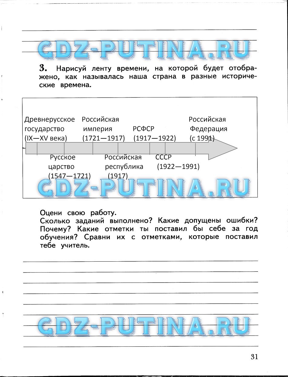 Рабочая тетрадь, Виноградова Калинова, 2015