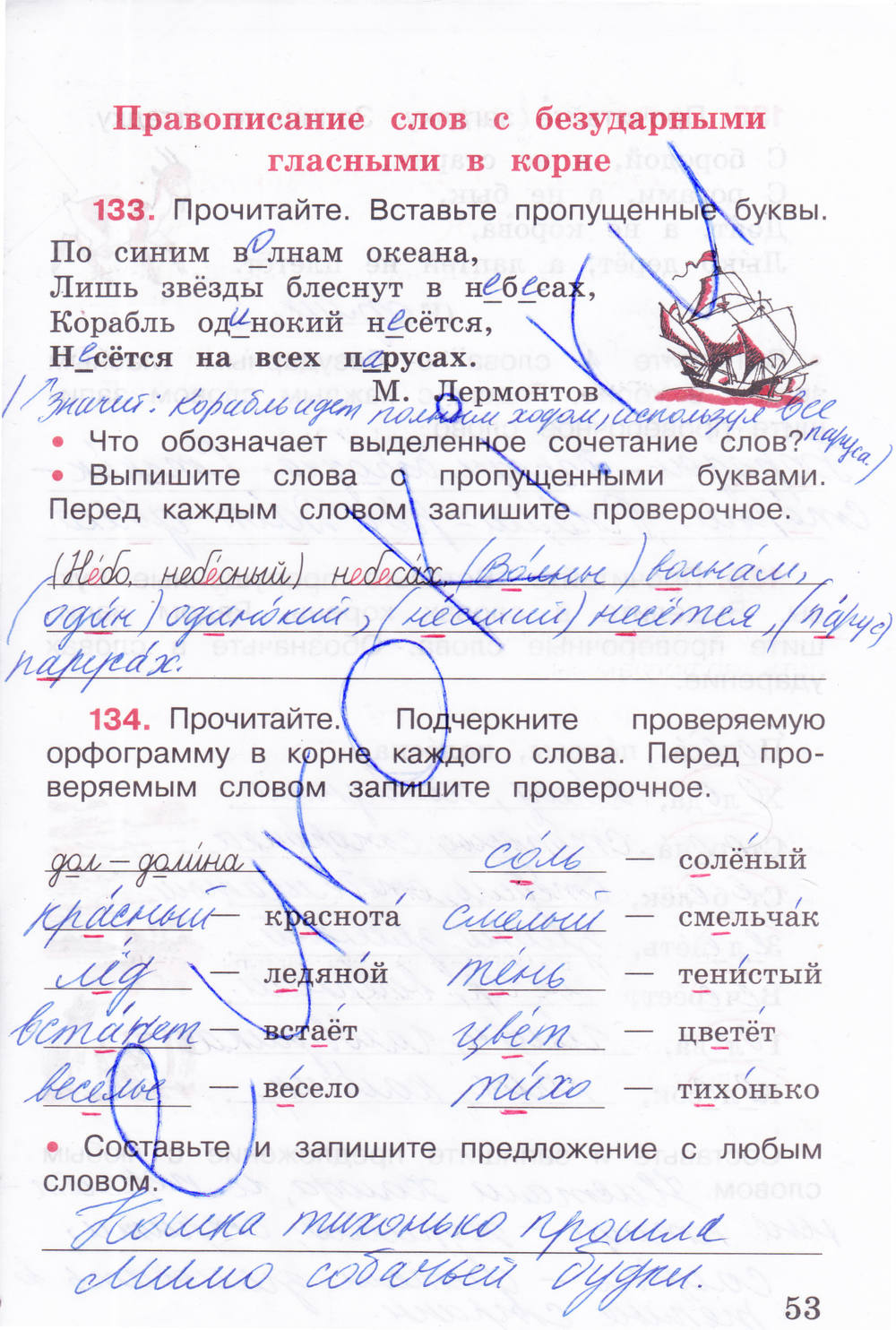 Найди подчеркни слово с приставкой с. Русский язык 3 класс тетрадь 1 часть стр 53. Русский язык рабочая тетрадь 3 класс 1 часть Канакина страница 53.