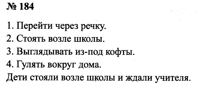 Рабочая тетрадь Часть 1, часть 2, Канакина, Горецкий, 2015