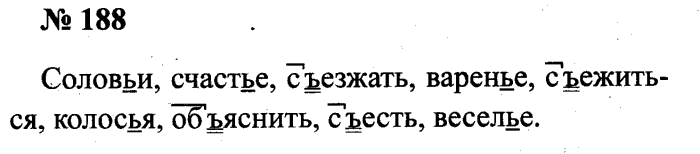 Рабочая тетрадь Часть 1, часть 2, Канакина, Горецкий, 2015