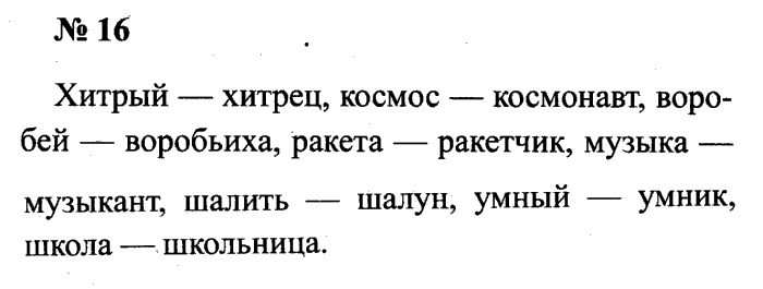 Рабочая тетрадь Часть 1, часть 2, Канакина, Горецкий, 2015