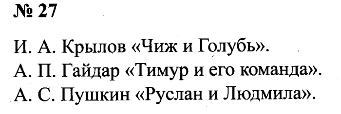 Рабочая тетрадь Часть 1, часть 2, Канакина, Горецкий, 2015