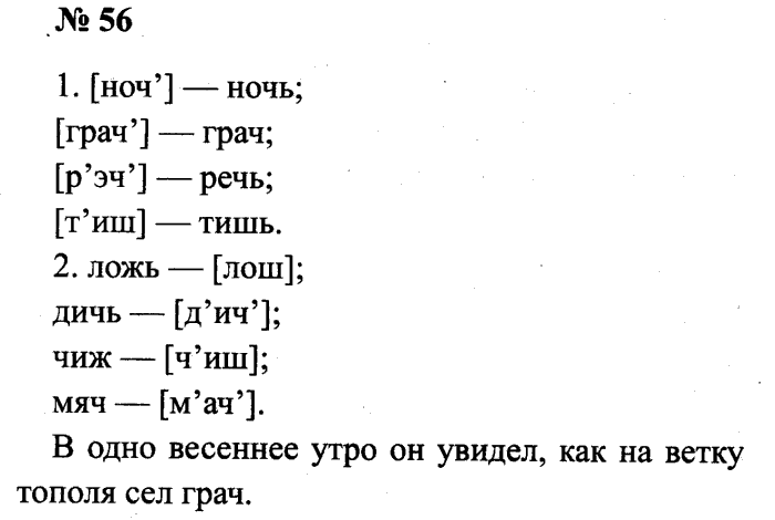 Рабочая тетрадь Часть 1, часть 2, Канакина, Горецкий, 2015