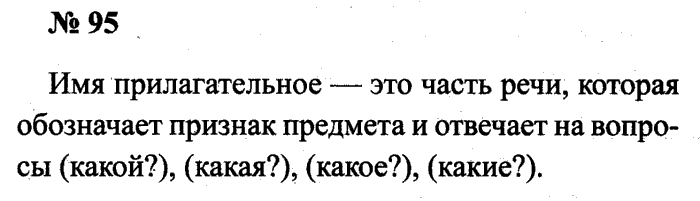 Рабочая тетрадь Часть 1, часть 2, Канакина, Горецкий, 2015