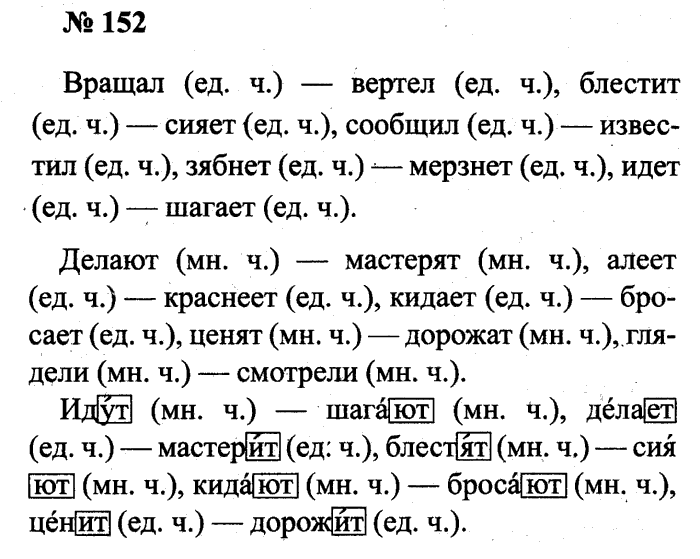 Рабочая тетрадь Часть 1, часть 2, Канакина, Горецкий, 2015