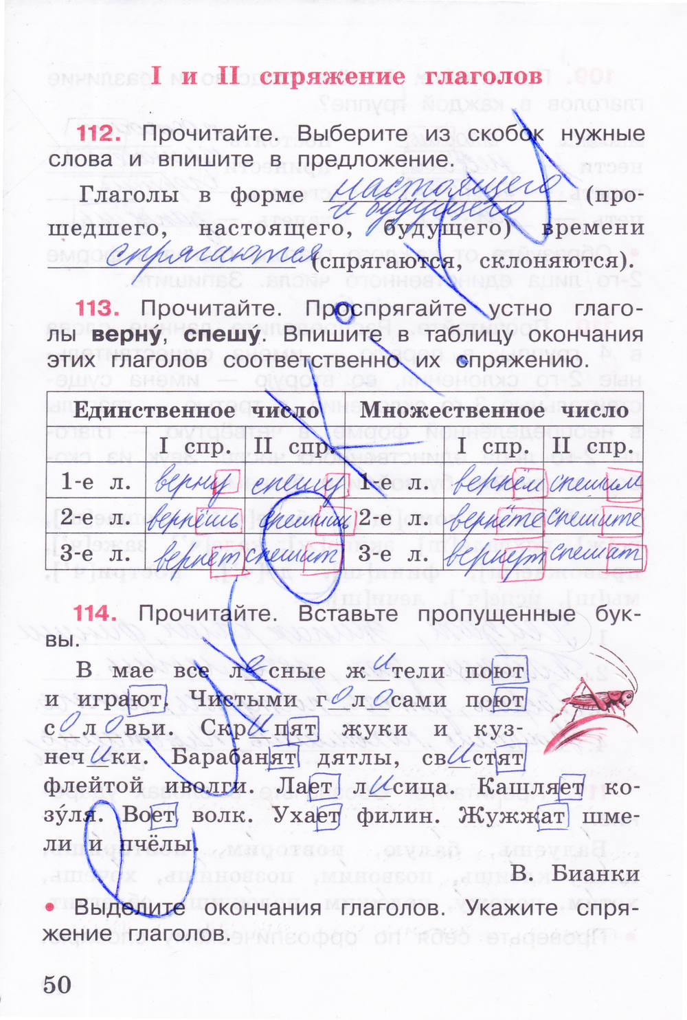 Рабочая тетрадь. Часть 2, 4 класс, Канакина В. П., 2015, задание: стр. 50