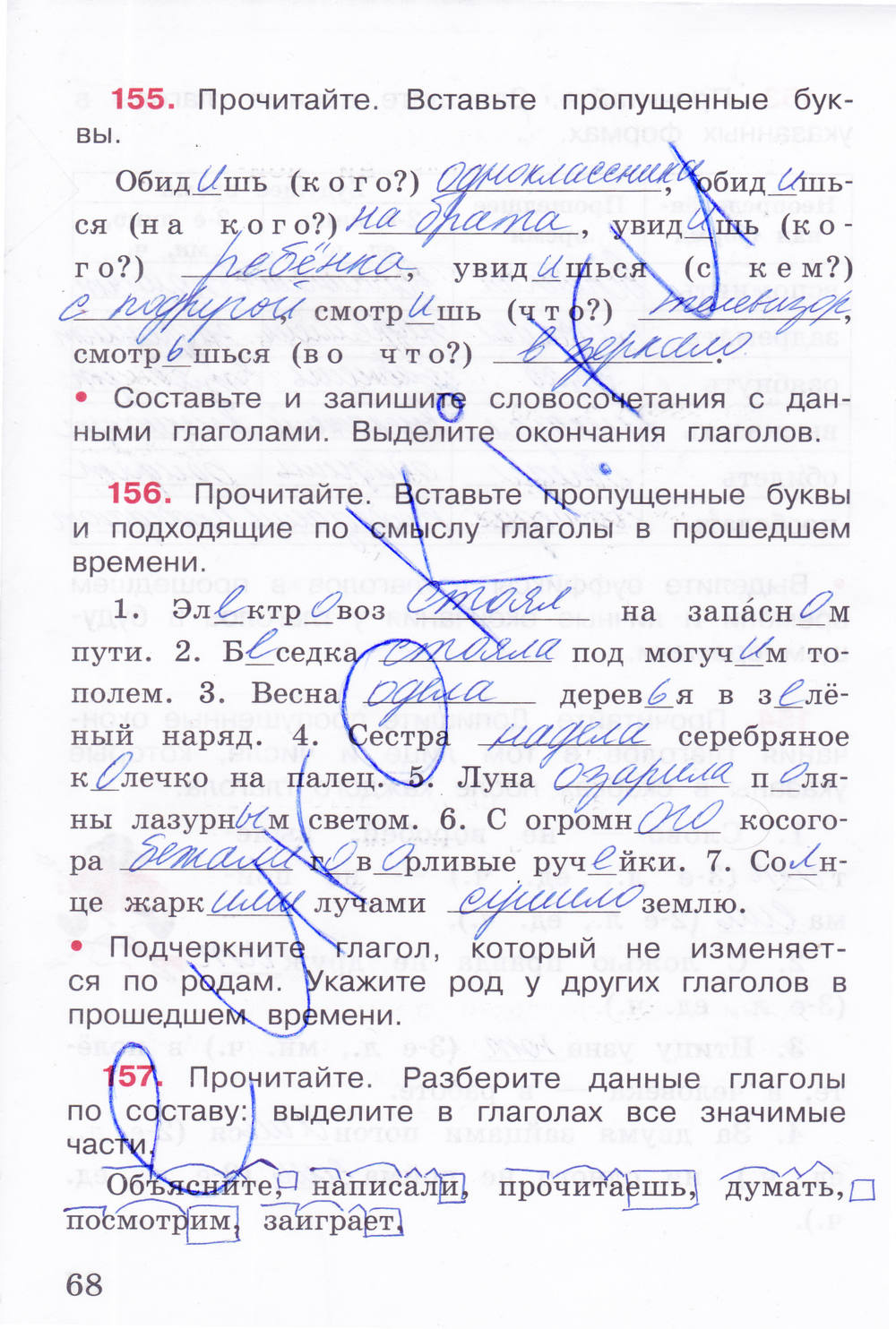 Рабочая тетрадь. Часть 2, 4 класс, Канакина В. П., 2015, задание: стр. 68