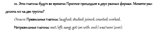 Рабочая тетрадь. Часть 1, 4 класс, Афанасьева, Верещагина, 2014, ШКОЛЬНАЯ ЖИЗНЬ, Уроки 9–16 Задача: 10