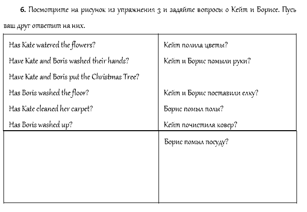 Рабочая тетрадь. Часть 1, 4 класс, Афанасьева, Верещагина, 2014, Урок 25 Задача: 6