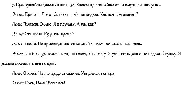 Рабочая тетрадь. Часть 1, 4 класс, Афанасьева, Верещагина, 2014, Урок 25 Задача: 7