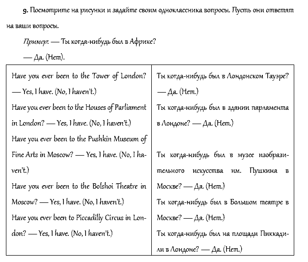 Рабочая тетрадь. Часть 1, 4 класс, Афанасьева, Верещагина, 2014, Урок 26 Задача: 9