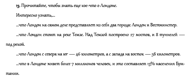 Рабочая тетрадь. Часть 1, 4 класс, Афанасьева, Верещагина, 2014, Урок 26 Задача: 13