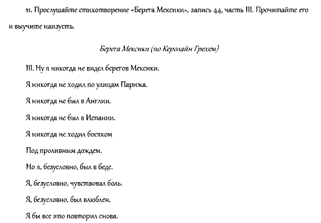 Рабочая тетрадь. Часть 1, 4 класс, Афанасьева, Верещагина, 2014, Урок 28 Задача: 11